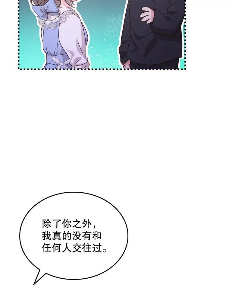 95.反叛者 第22页