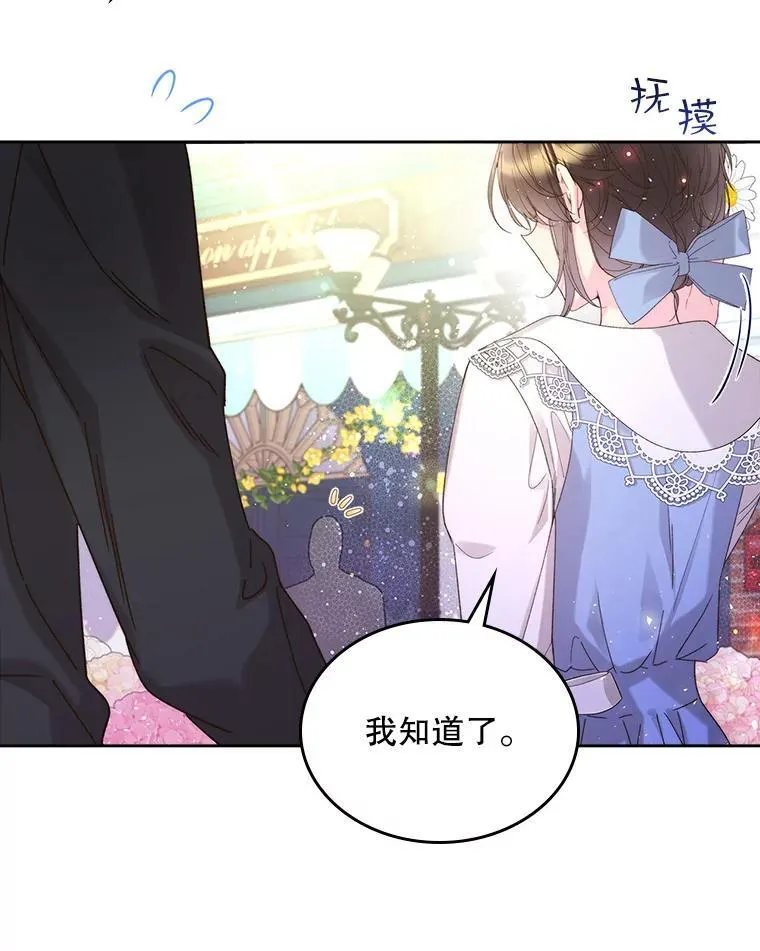 95.反叛者 第23页