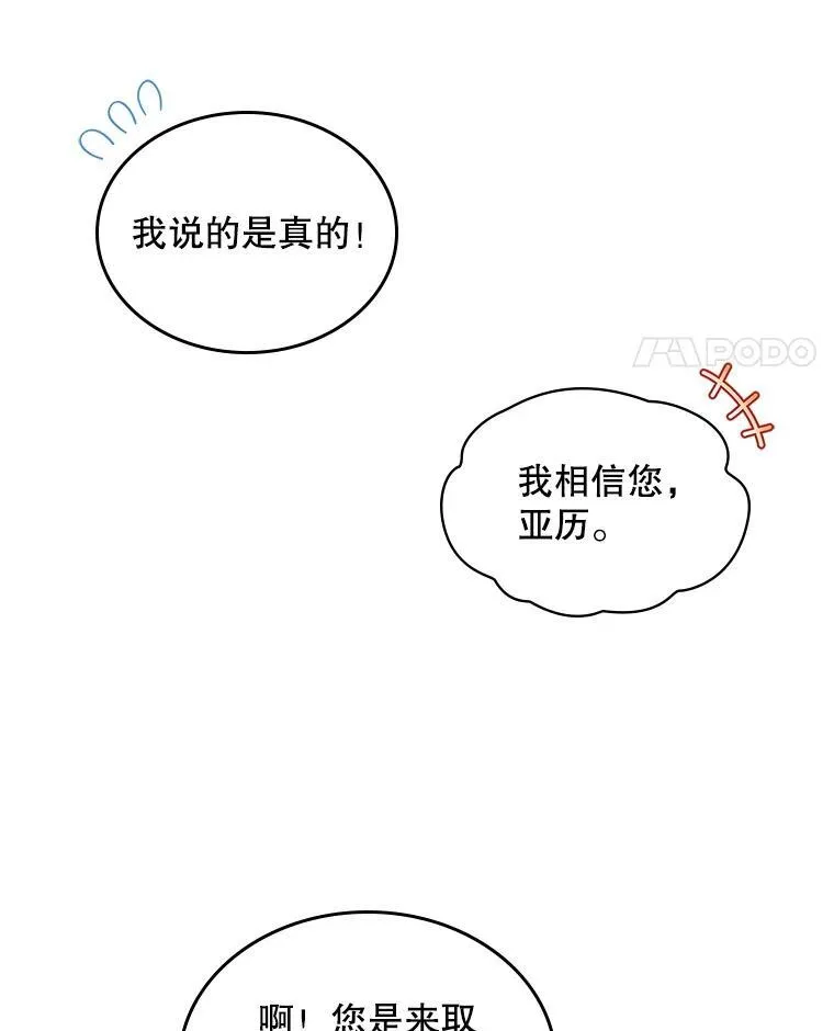95.反叛者 第24页