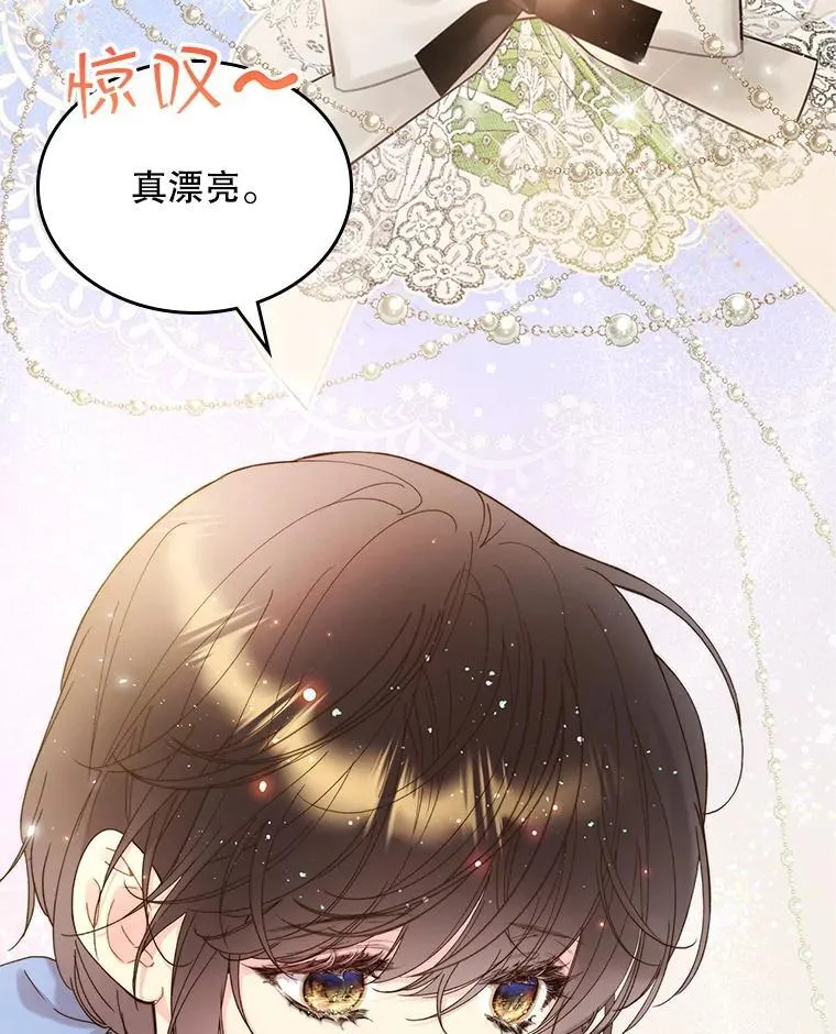 95.反叛者 第28页