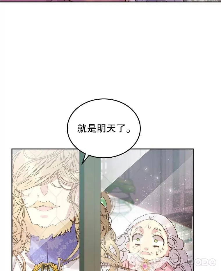 95.反叛者 第39页