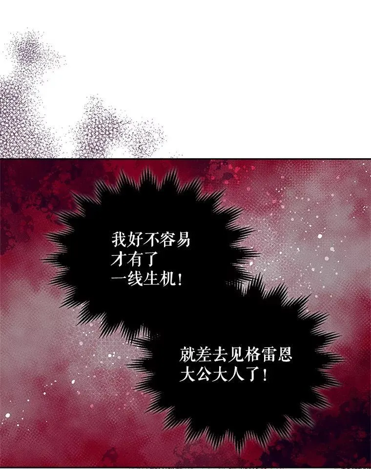 95.反叛者 第48页