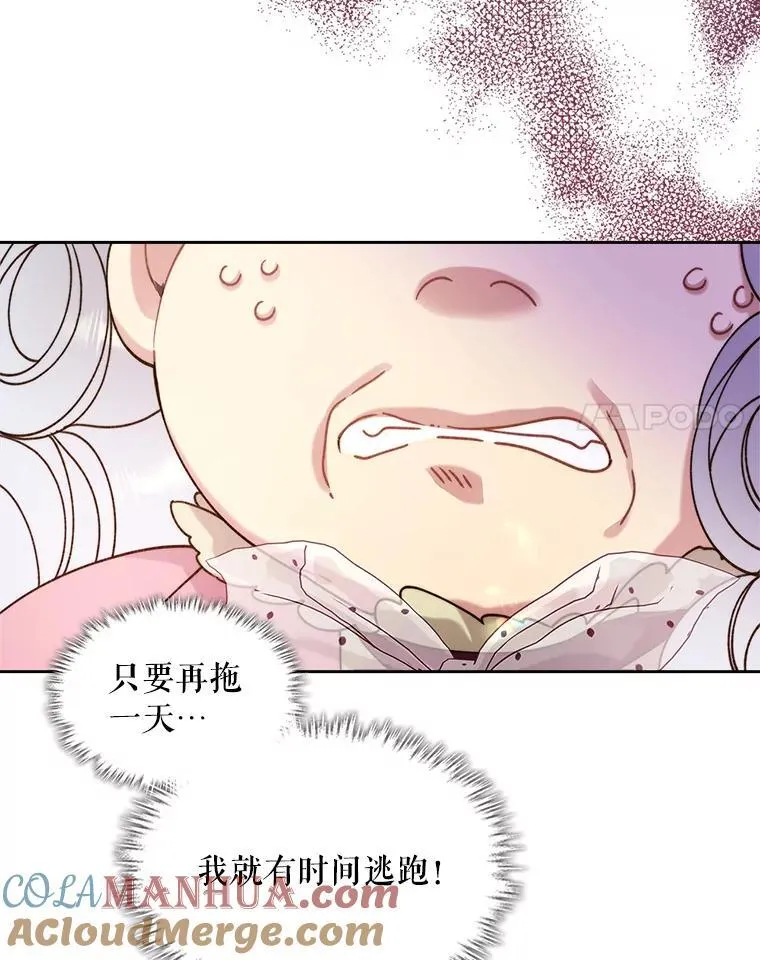 95.反叛者 第49页