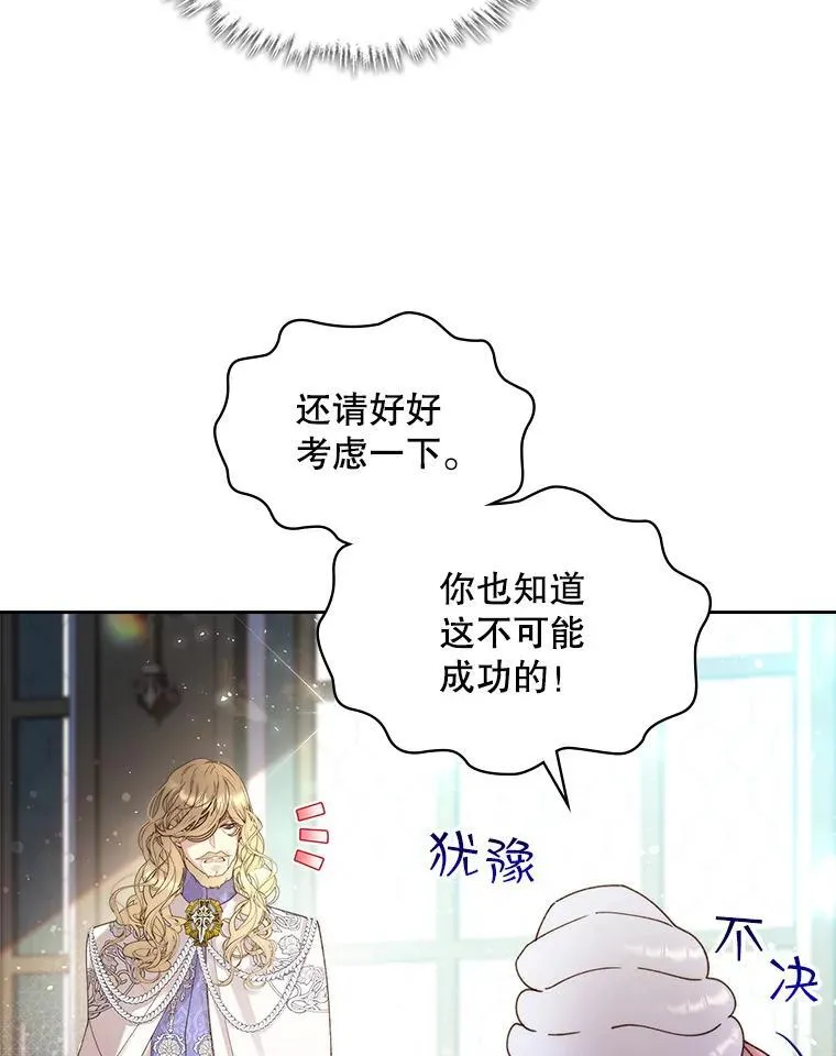 95.反叛者 第50页