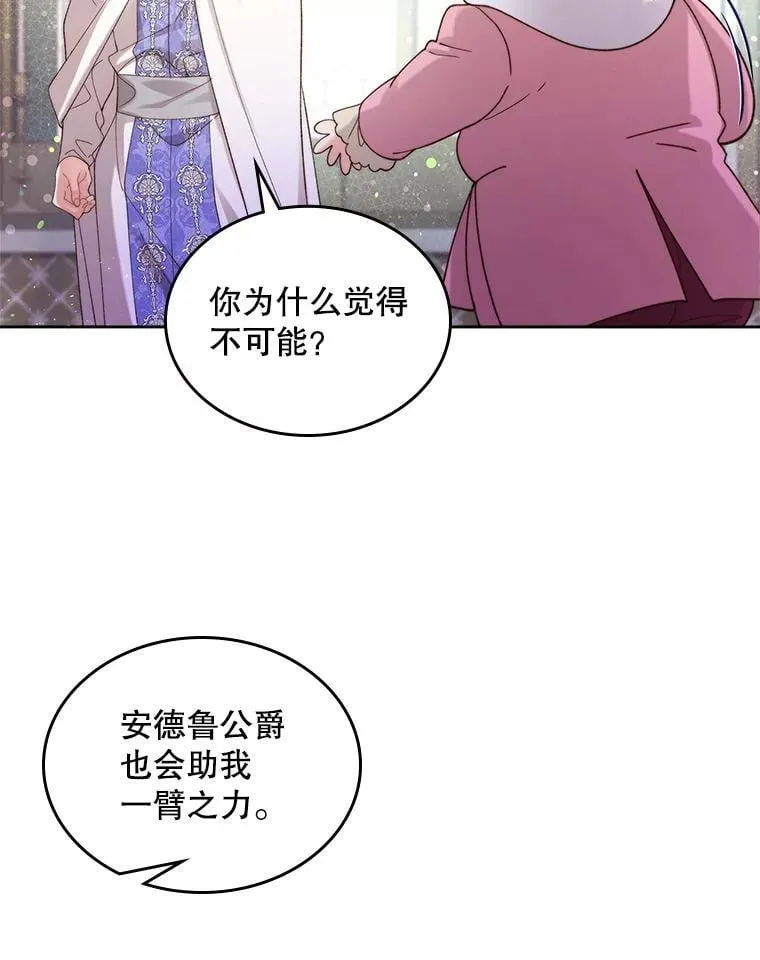 95.反叛者 第51页