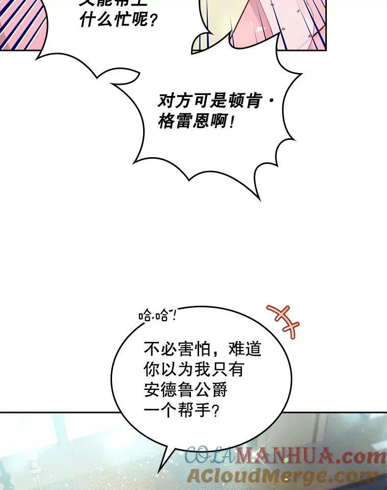 95.反叛者 第53页
