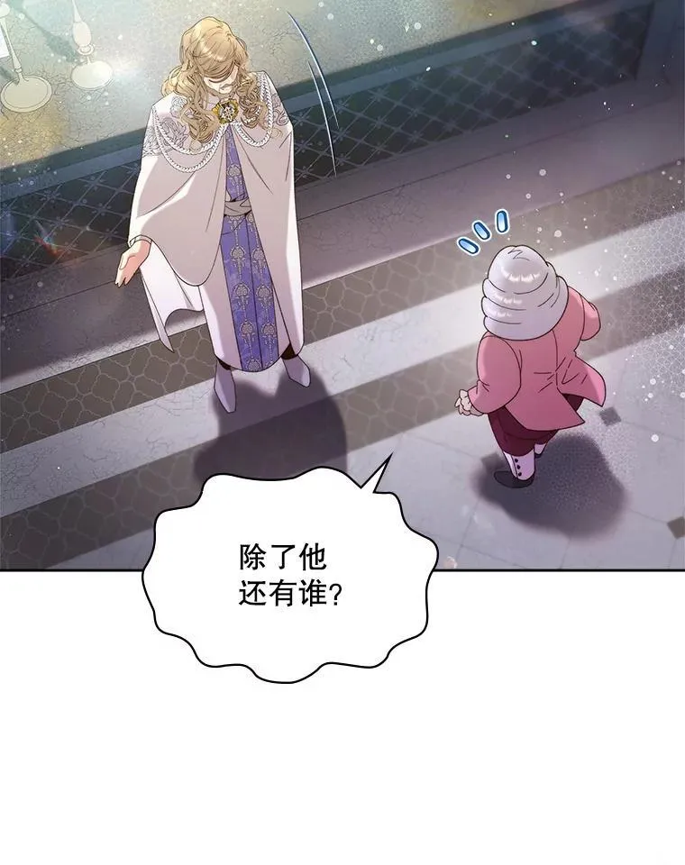 95.反叛者 第54页