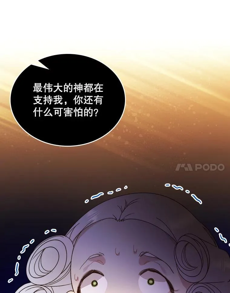 95.反叛者 第59页