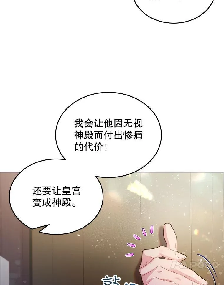 95.反叛者 第62页