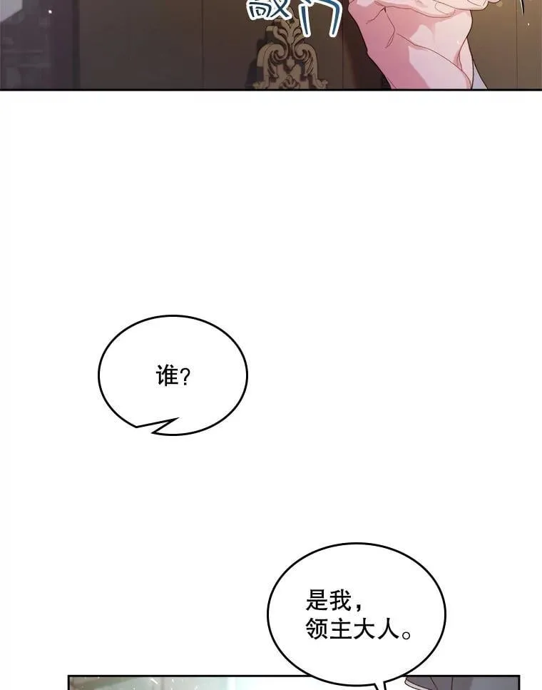 95.反叛者 第63页