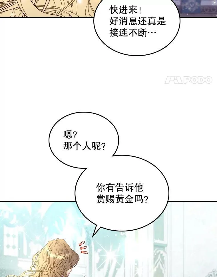 95.反叛者 第66页