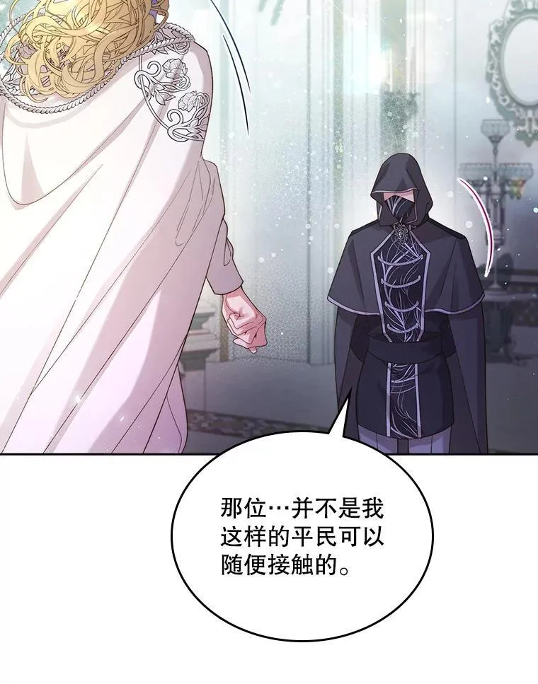 95.反叛者 第67页