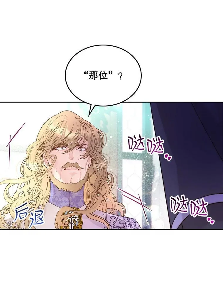 95.反叛者 第68页