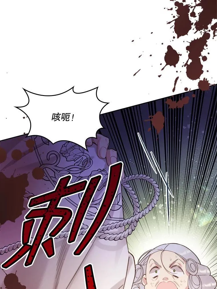 95.反叛者 第70页