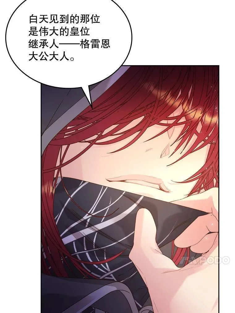 95.反叛者 第72页
