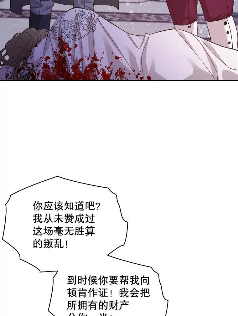 95.反叛者 第75页