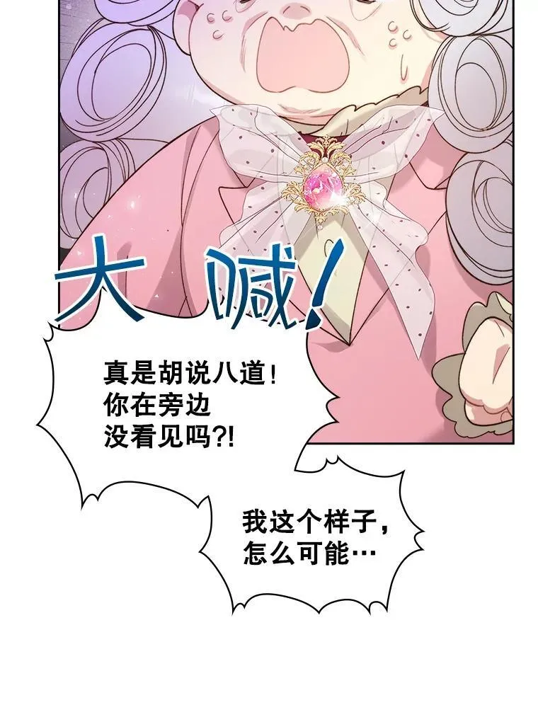 95.反叛者 第78页