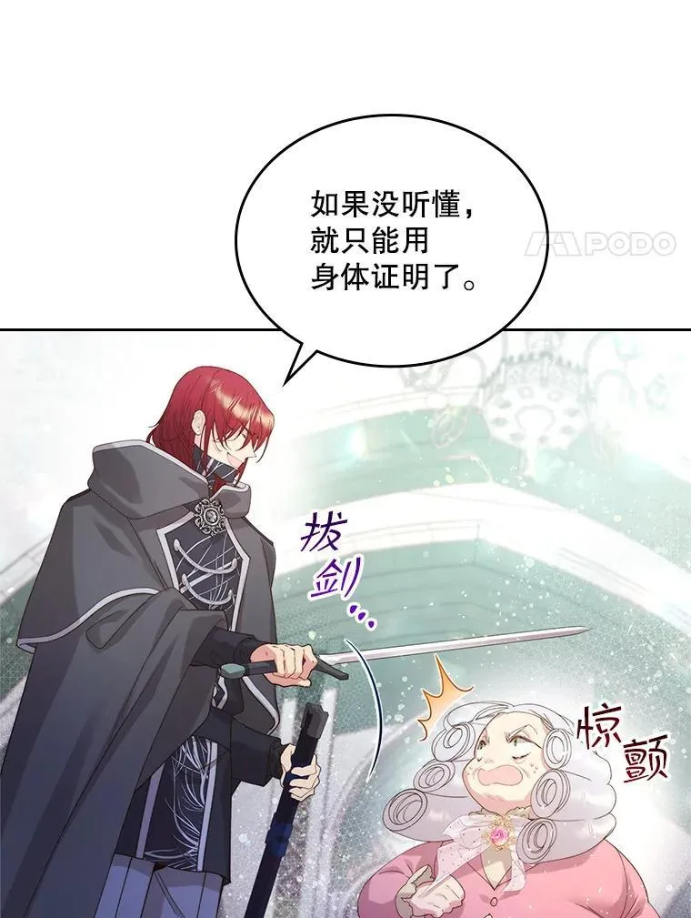95.反叛者 第79页