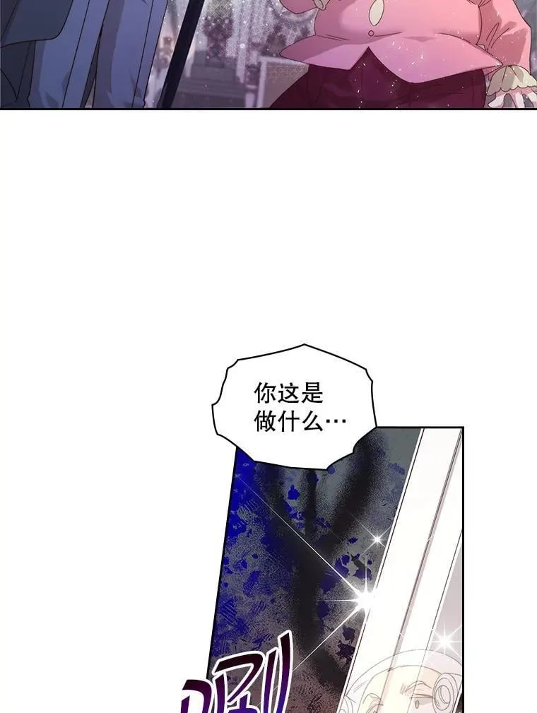 95.反叛者 第80页