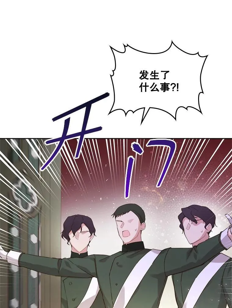 95.反叛者 第84页