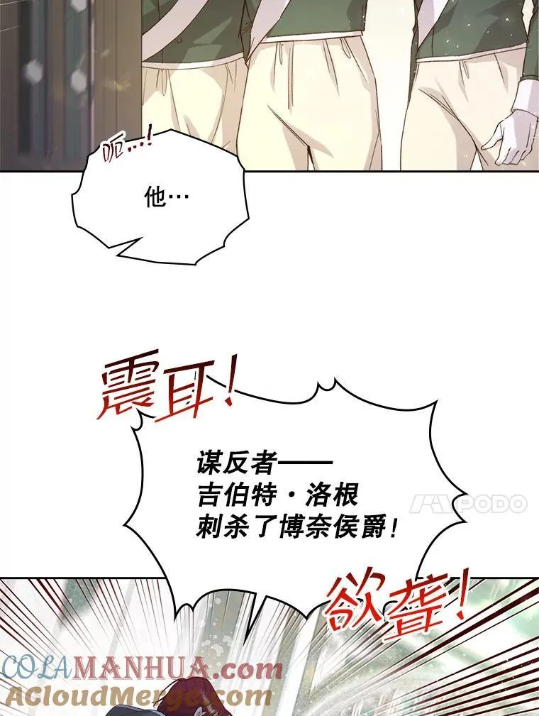 95.反叛者 第85页