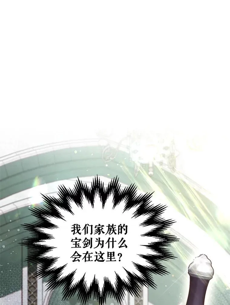 95.反叛者 第87页