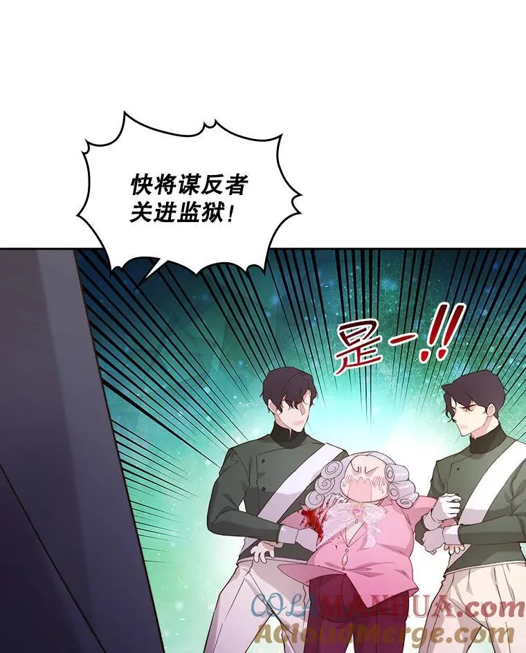 95.反叛者 第89页