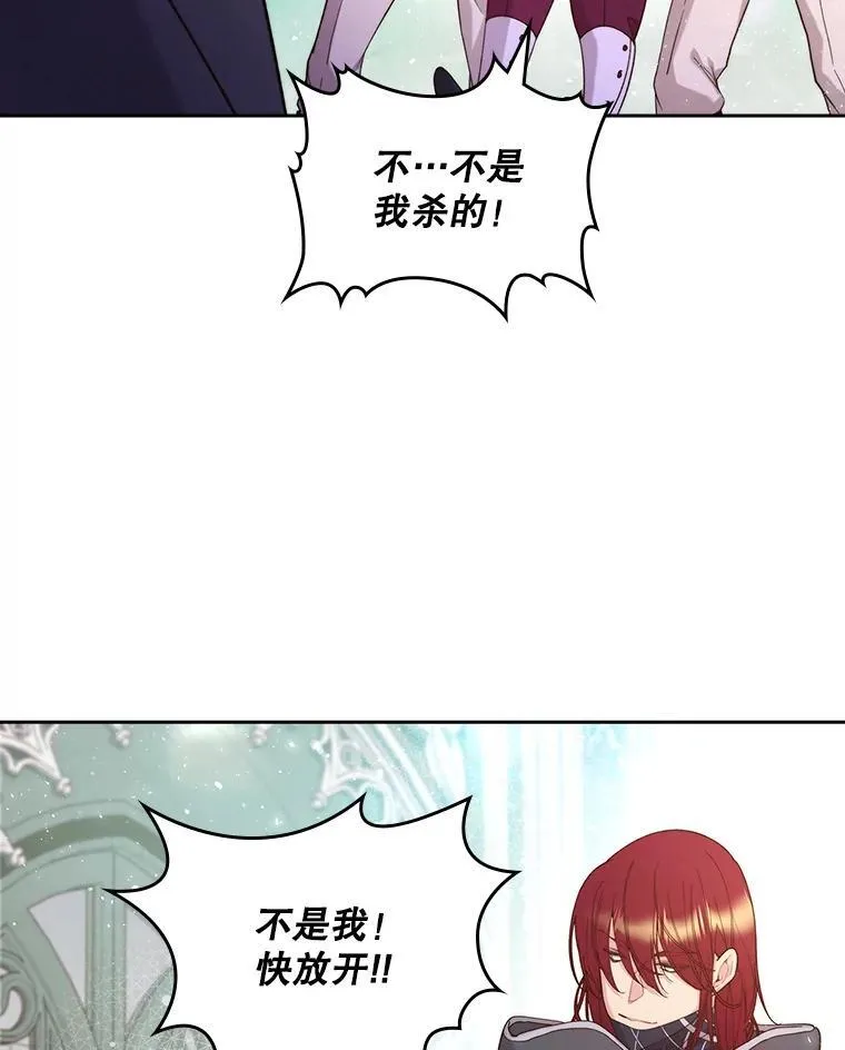 95.反叛者 第90页