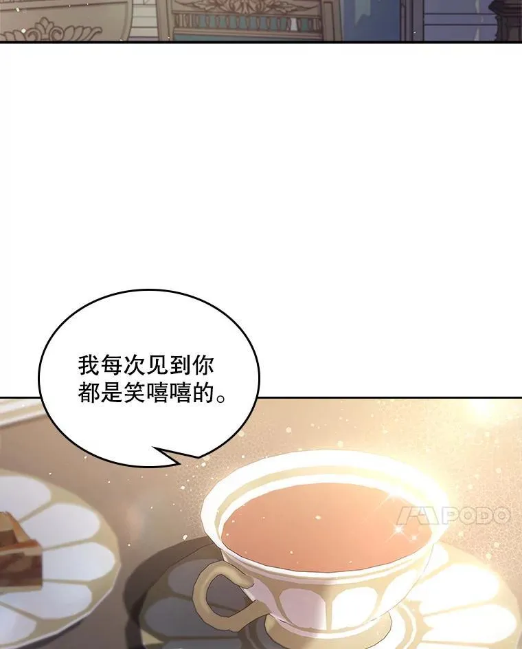 95.反叛者 第95页