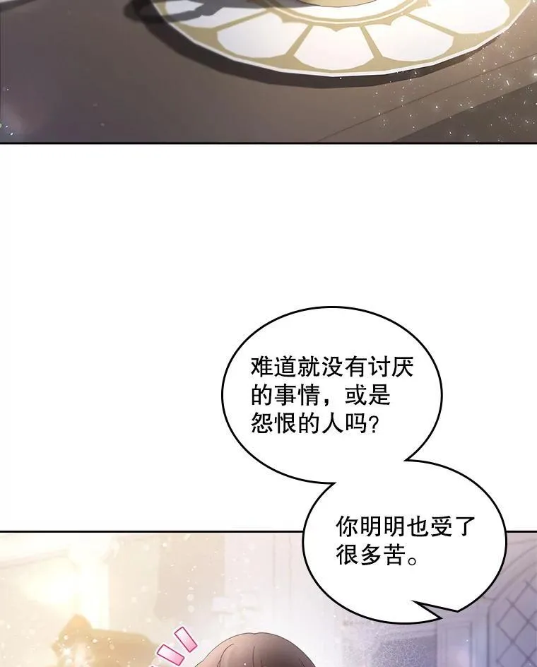 95.反叛者 第96页