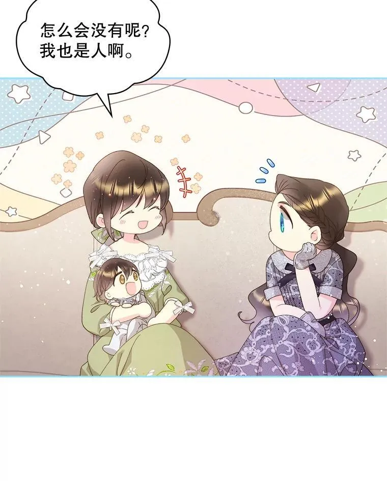 95.反叛者 第98页