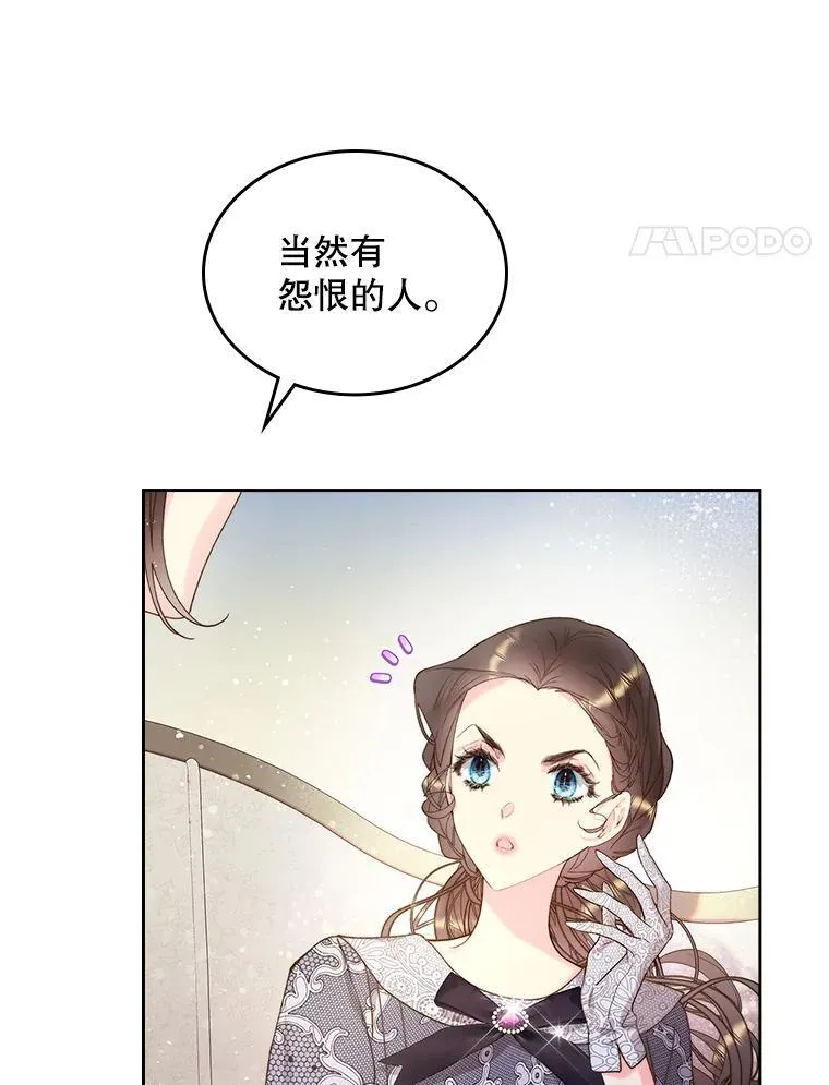 95.反叛者 第99页