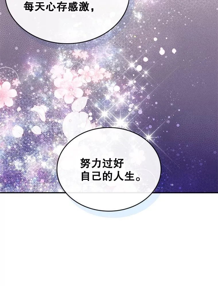 95.反叛者 第104页