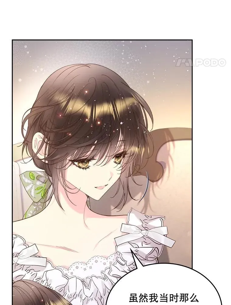 96.又见里奥 第4页