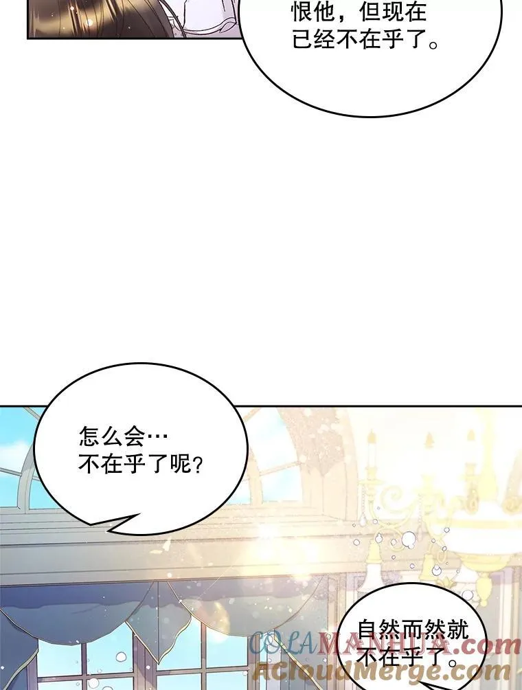 96.又见里奥 第5页