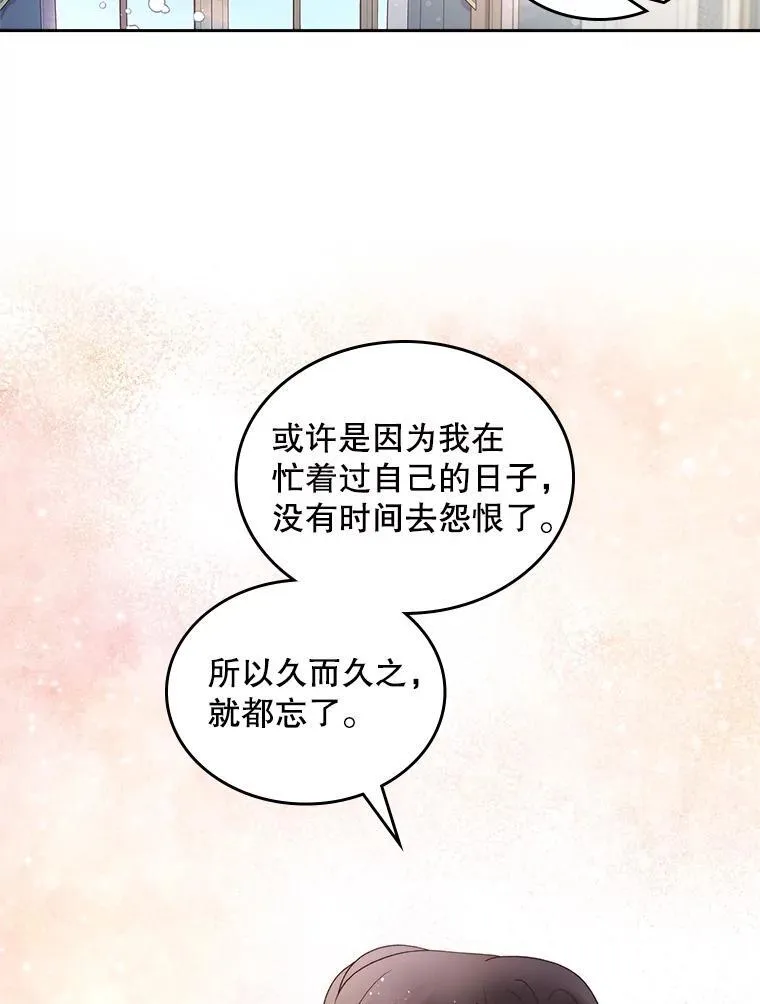 96.又见里奥 第6页