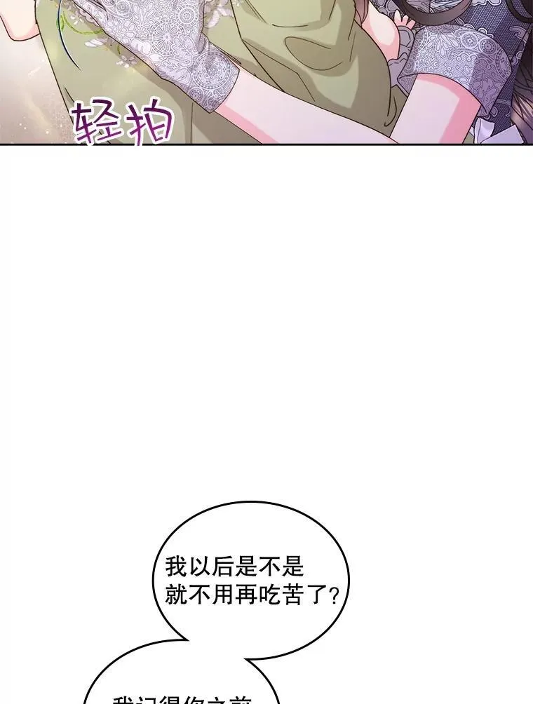 96.又见里奥 第12页