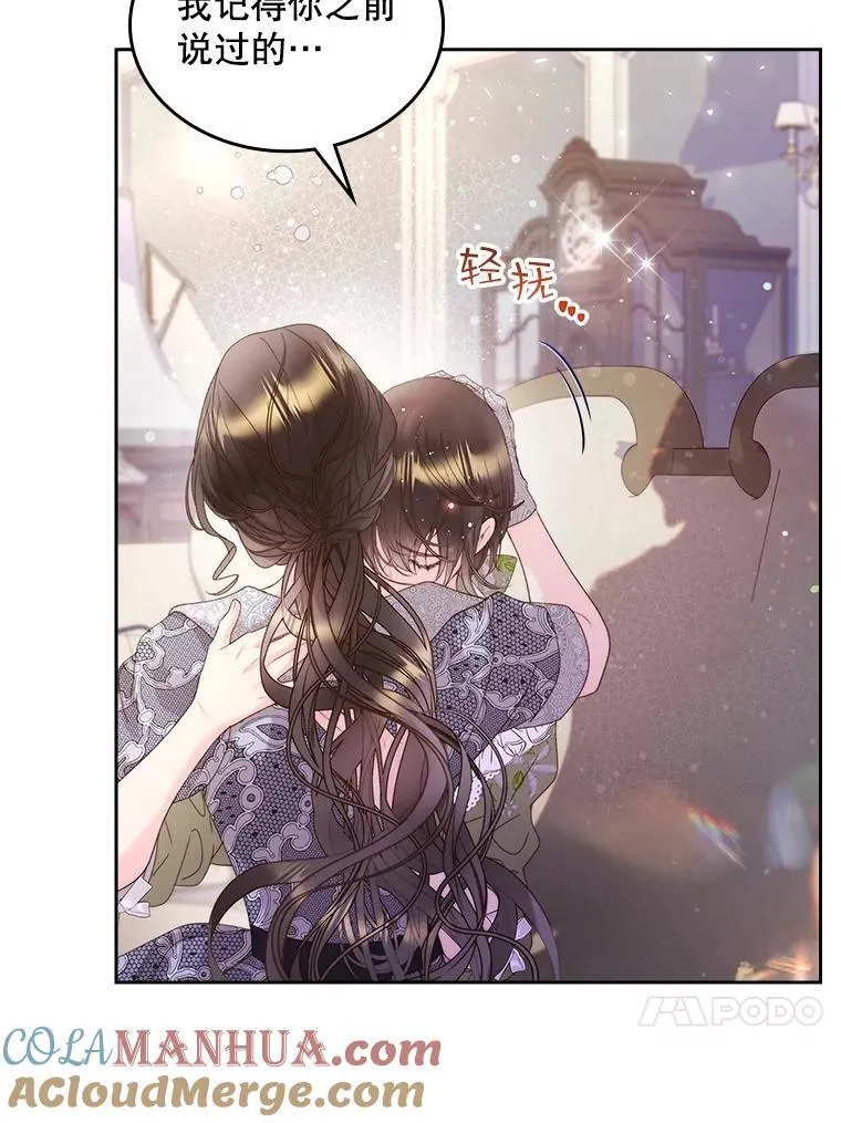 96.又见里奥 第13页