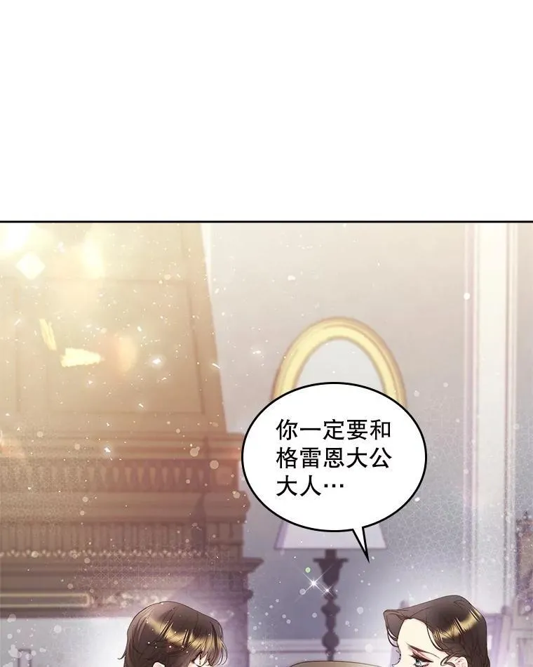 96.又见里奥 第14页