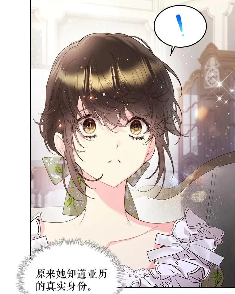 96.又见里奥 第16页