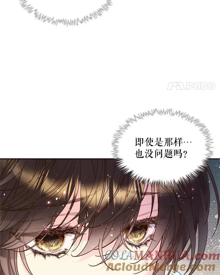 96.又见里奥 第17页