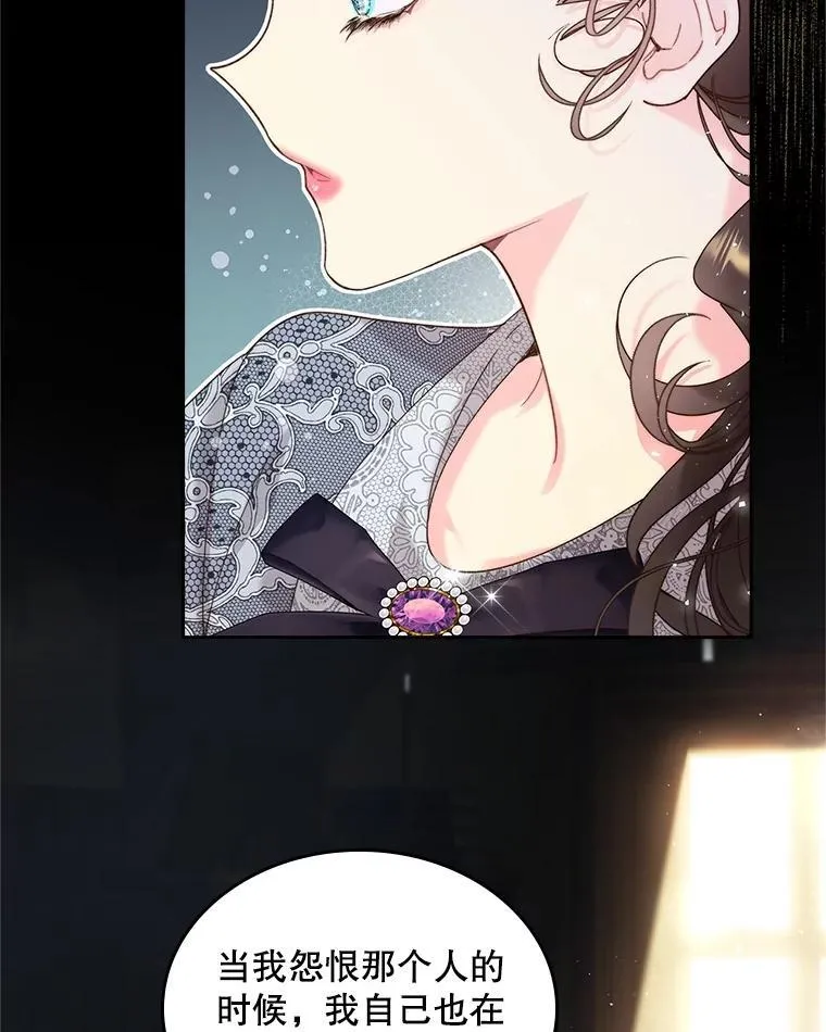 96.又见里奥 第19页