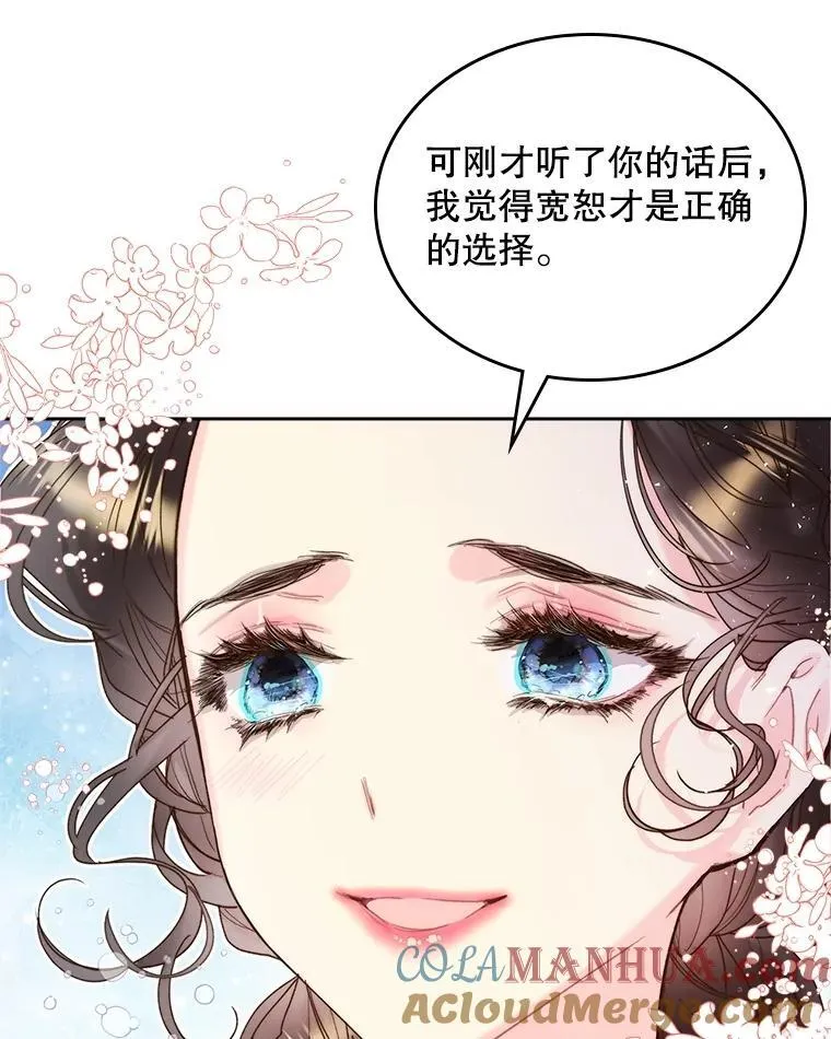 96.又见里奥 第21页