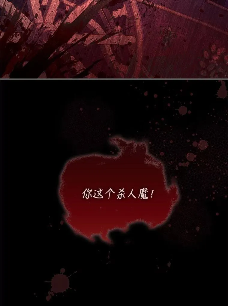 96.又见里奥 第42页