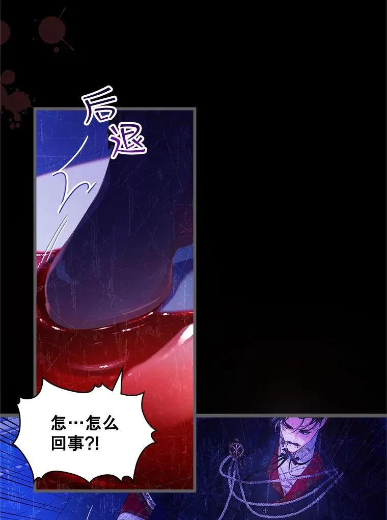 96.又见里奥 第43页