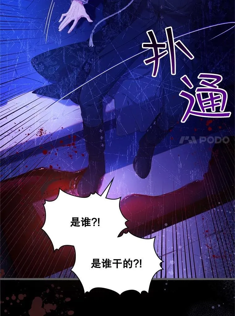 96.又见里奥 第44页