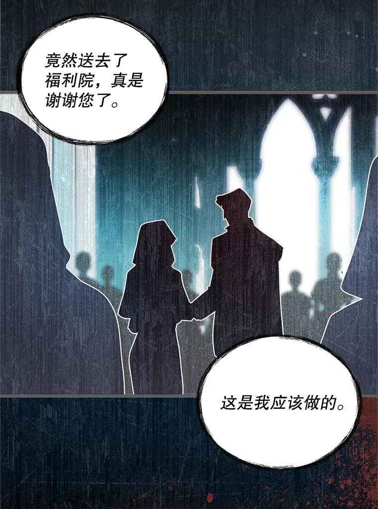 96.又见里奥 第46页