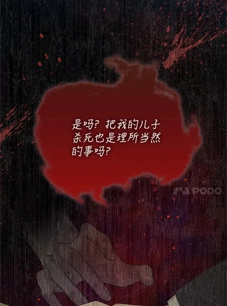 96.又见里奥 第47页
