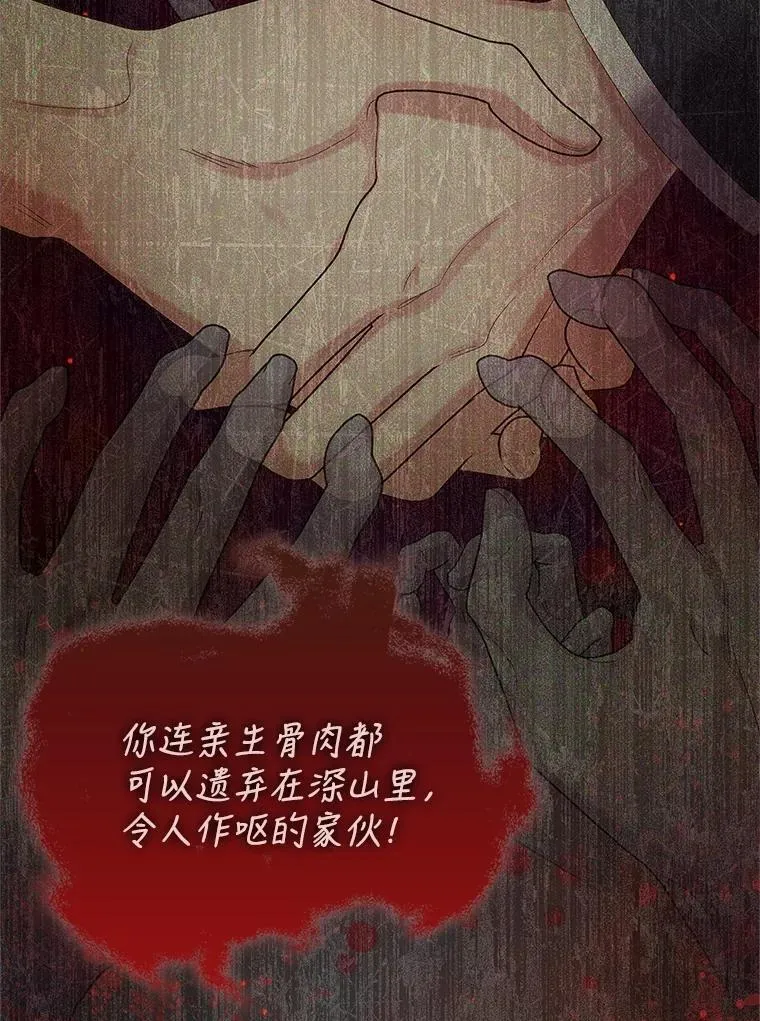 96.又见里奥 第48页