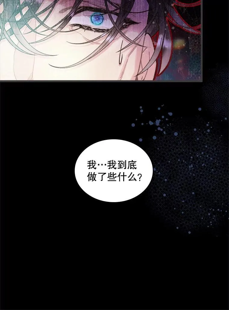 96.又见里奥 第58页